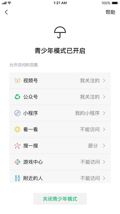 微信精简版截图1