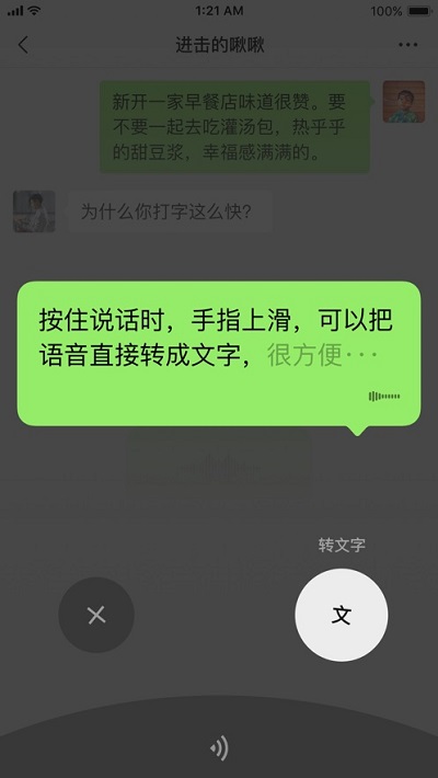 微信精简版截图3