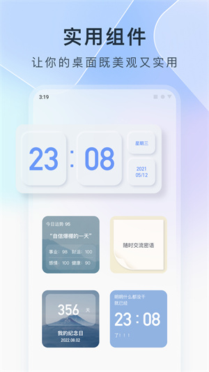 colorful widget破解版截图3