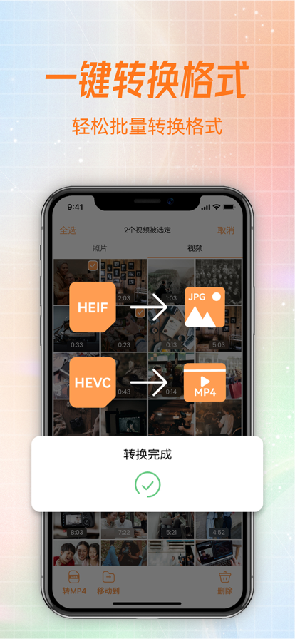 拇指相册经典版截图1