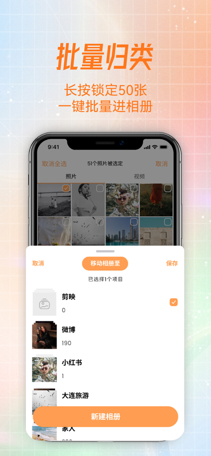 拇指相册经典版截图2