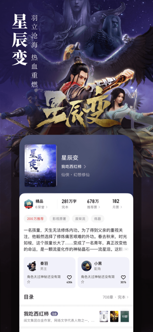 起点中文网经典版截图3