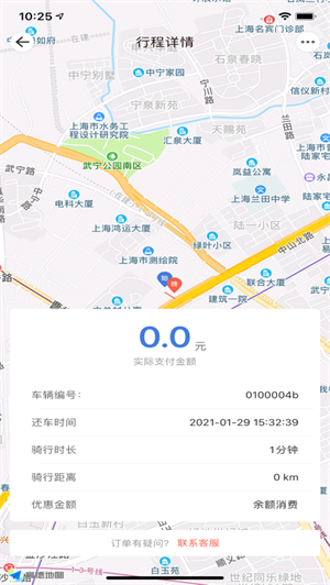 小鱼公共电单车经典版截图2