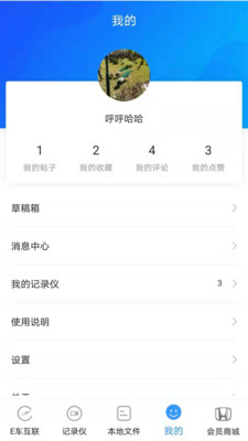 dvrlink中文版截图1