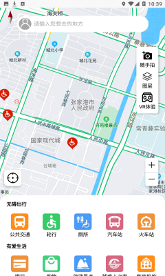 奥博铁克无障碍地图安卓版截图1