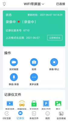 dvrlink中文版截图2