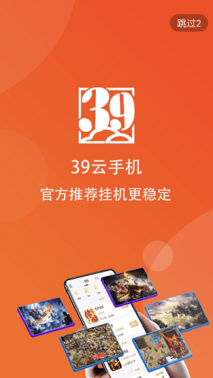 39游戏盒子极速版截图1