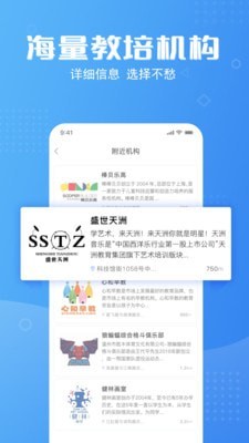 课优优免费版截图1