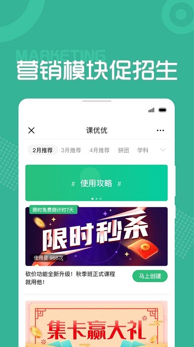 课优优免费版截图2