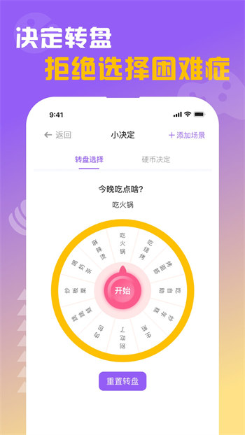 闪抓极速版截图2