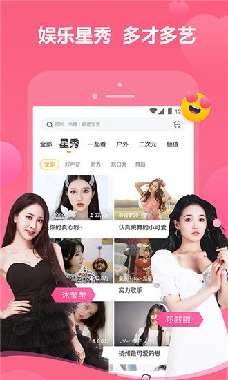 菠菜视频官方版截图3