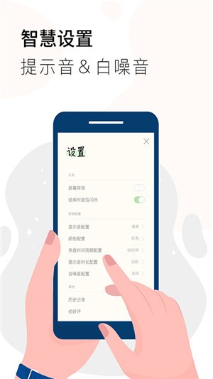 同学计时器经典版截图2