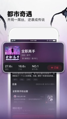 乌鸦听书官方版截图1