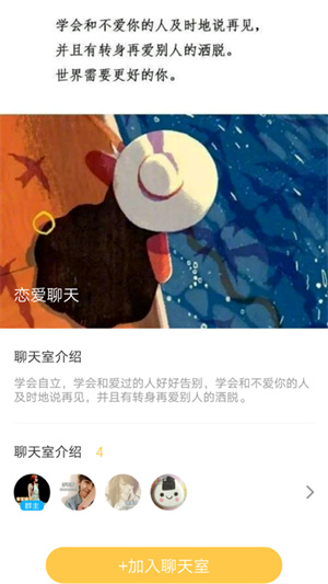 南瓜聊天官方版截图2