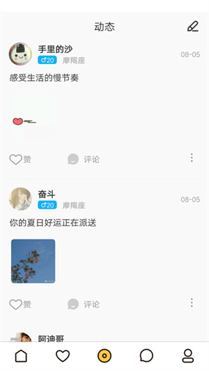 南瓜聊天官方版截图3