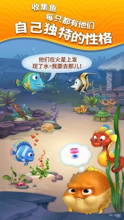 梦幻水族箱免费版截图2