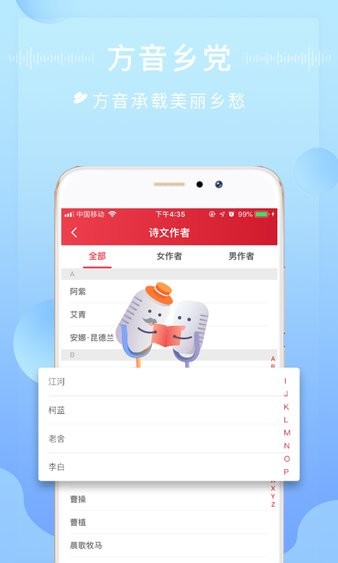 方音诵读经典版截图2