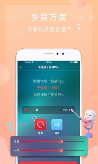 方音诵读经典版截图1