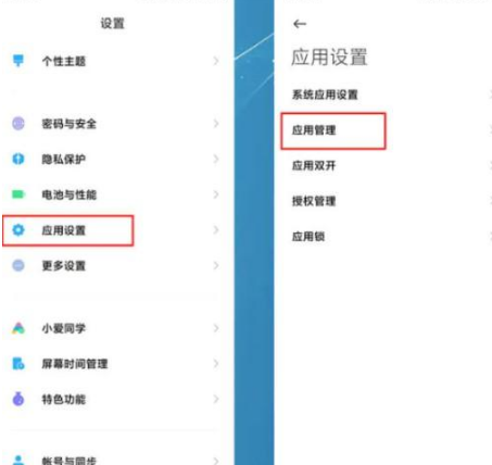 小米手机怎么设置默认浏览器