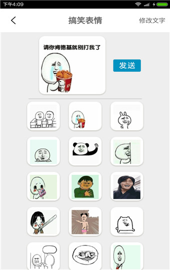 表情制作器免费版截图3