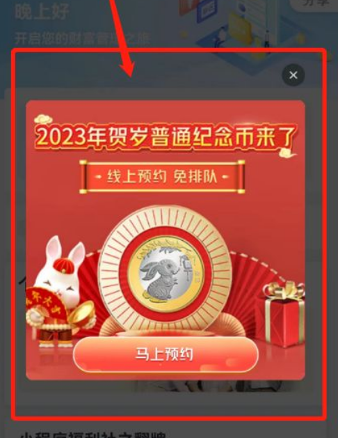 2023兔年邮票微信上怎么买