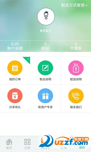 91便宜购免费版截图1