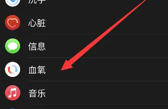 苹果手表怎么看血氧