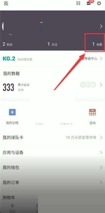 keep怎么取消收藏