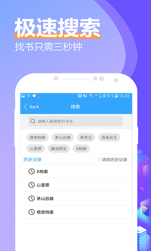 秋名山小说官方版截图3