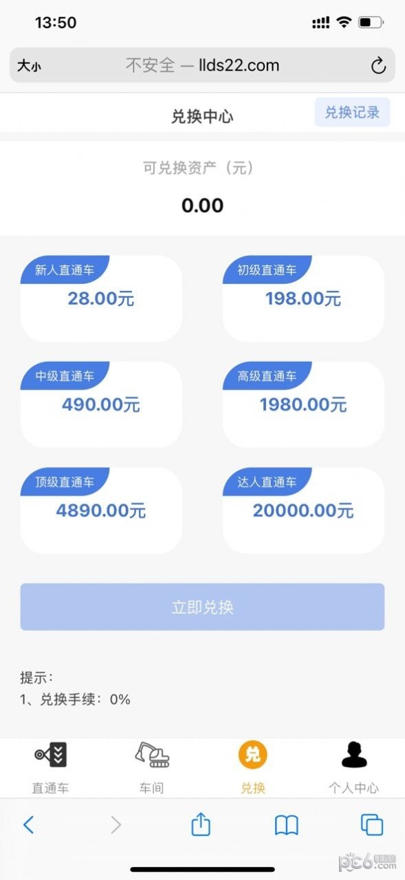 流量电商经典版截图2