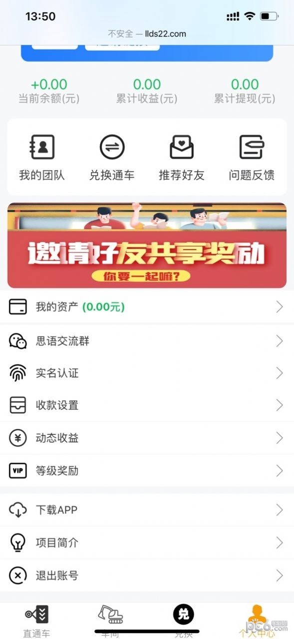 流量电商经典版截图1