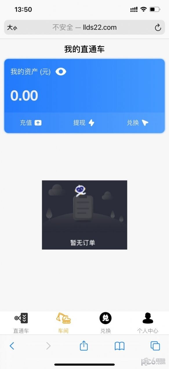 流量电商经典版截图3