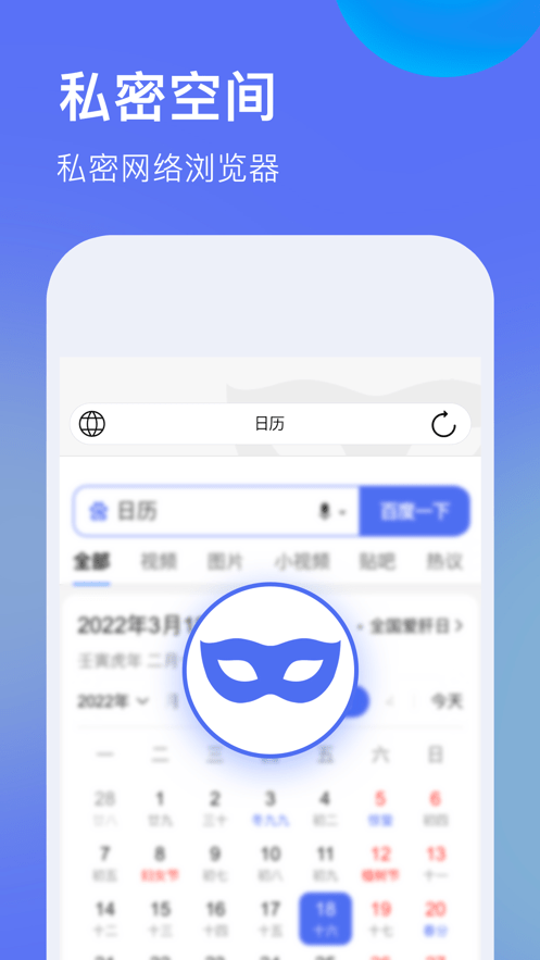 暗盒浏览器经典版截图1