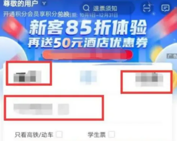 2023年春运火车票什么时候预售什么时候能抢