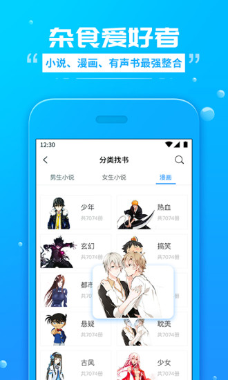 鲸鱼阅读极速版截图3