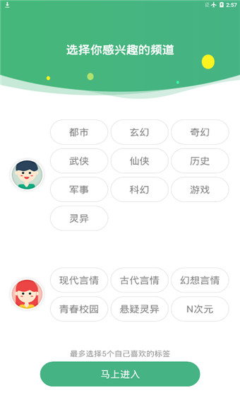 掌上小说阅读器免费版截图2