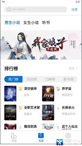 书痴安卓无广告版截图3