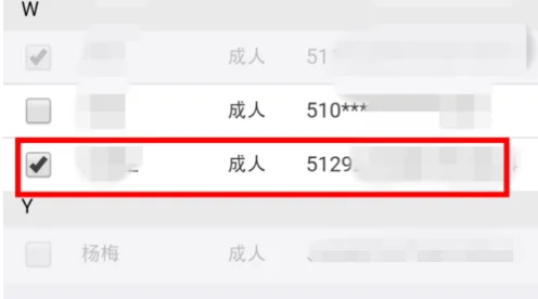 铁路12306怎么给孩子买有座位的票