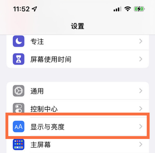 iphone14promax夜间模式怎么打开