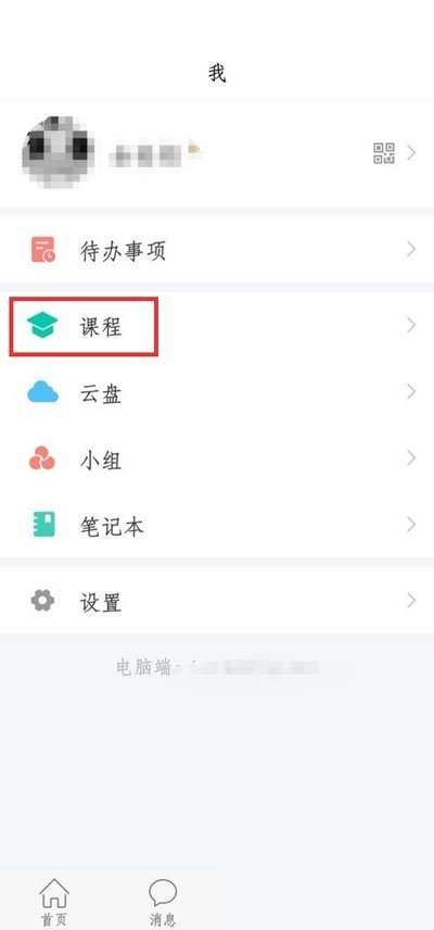 学习通分数怎么查看