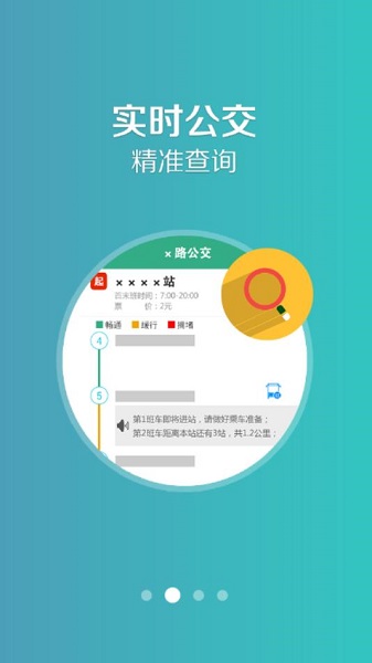 通辽行官方版截图3