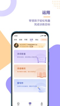 豆神学习法破解版截图1