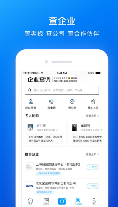 名片全能王经典版截图2