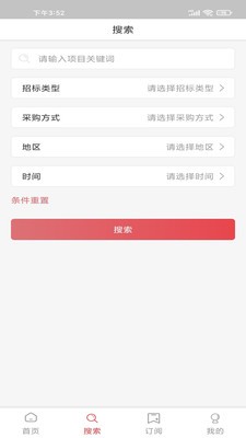 珠峰配经典版截图2