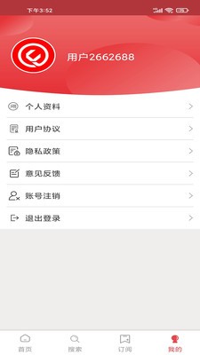 珠峰配经典版截图1