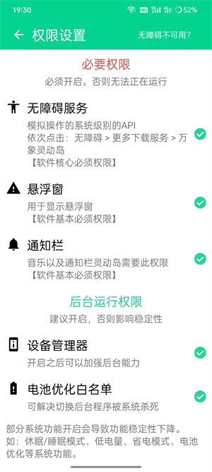 万象灵动岛破解版截图2