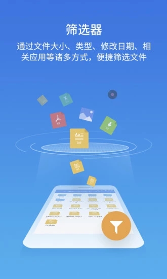 ES浏览器安卓版截图1