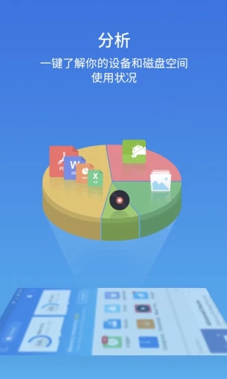 ES浏览器安卓版截图3