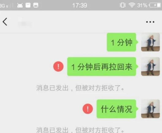 微信怎么屏蔽消息但不拉黑