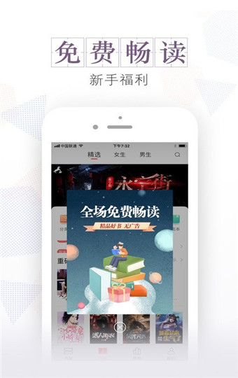 安马文学网免费版截图1